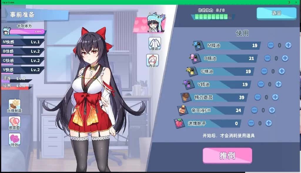 怠惰的怪兽公主不想工作 实机画面 资料图 4