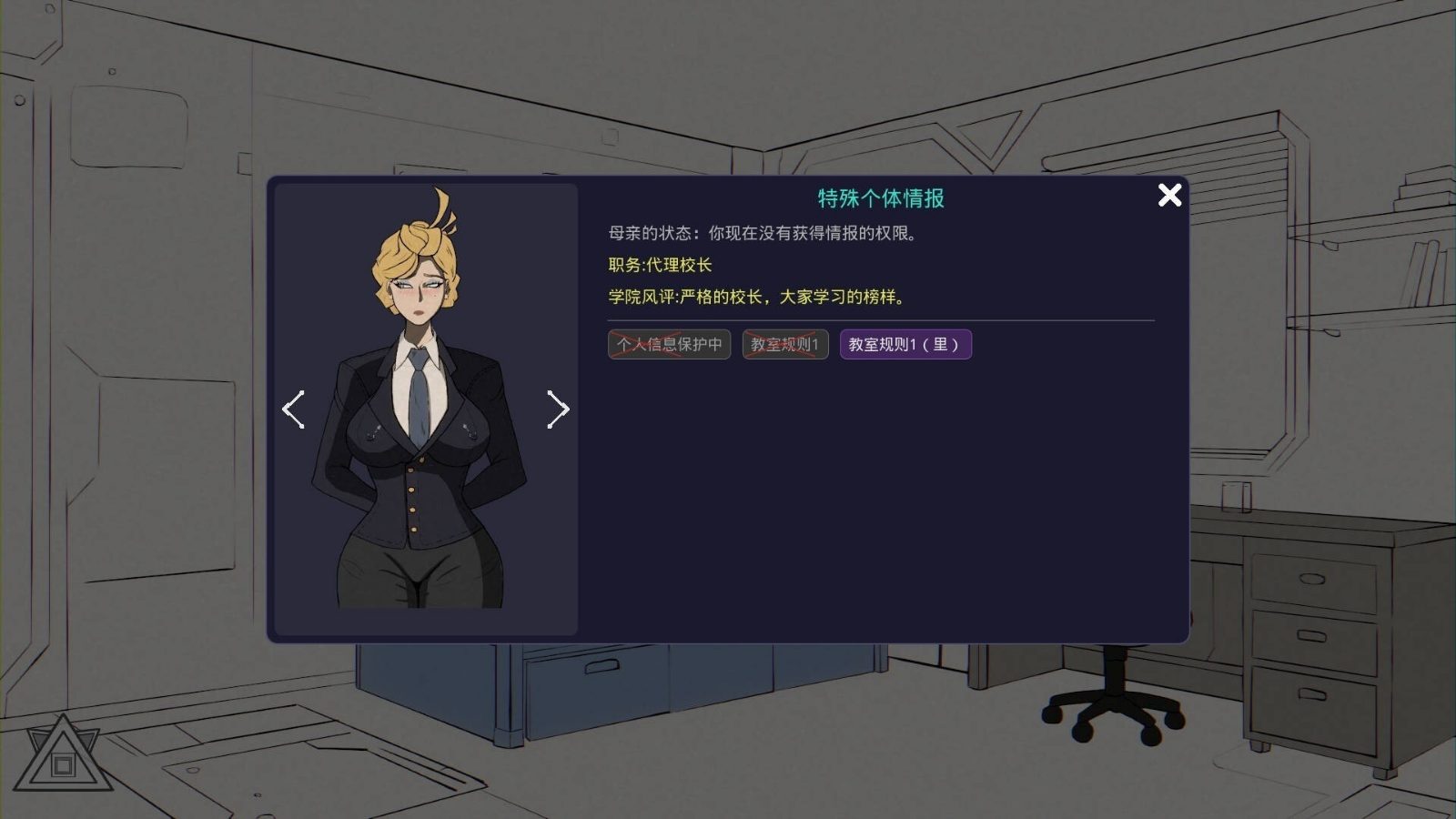 母亲的规则 中文界面 展示图